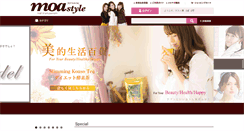 Desktop Screenshot of moa-style.com